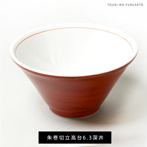 朱巻切立6.3深丼 直径18.8cm 朱色 赤色 刷毛目あり 中華食器 ラーメン鉢 おしゃれ 業務用 大盛 うつわ RED ラーメン どんぶり ramen JAPAN  陶器のふる里  stockヤ