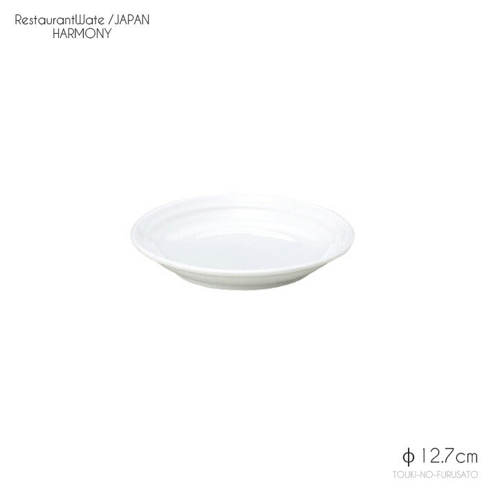 ハーモニー13cm深皿 ５吋取皿 直径12.7cm 高2.2cm  本格レストラン食器 白磁 磁器 美濃焼 白い器 白い食器 ホワイト 深小皿 フルーツ 和洋中 卸価格 問屋 業務用 大口OK 日本製   陶器のふる里  stockヤ