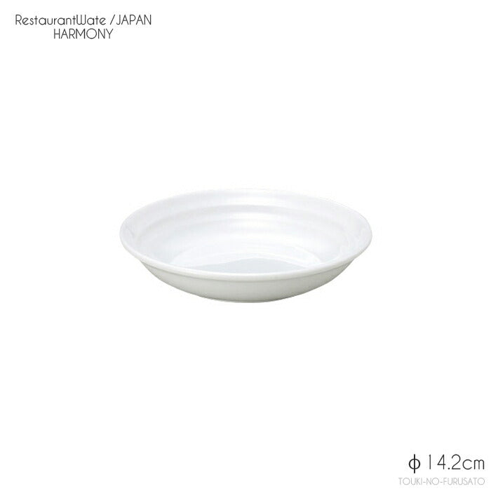 ハーモニー14cm深皿 5.5吋フルーツ 直径14.2cm 高3.1cm  本格レストラン食器 白磁 磁器 美濃焼 白い器 白い食器 ホワイト 浅鉢 浅ボウル フルーツ 和洋中 卸価格 問屋 業務用 大口OK 日本製   陶器のふる里  stockヤ