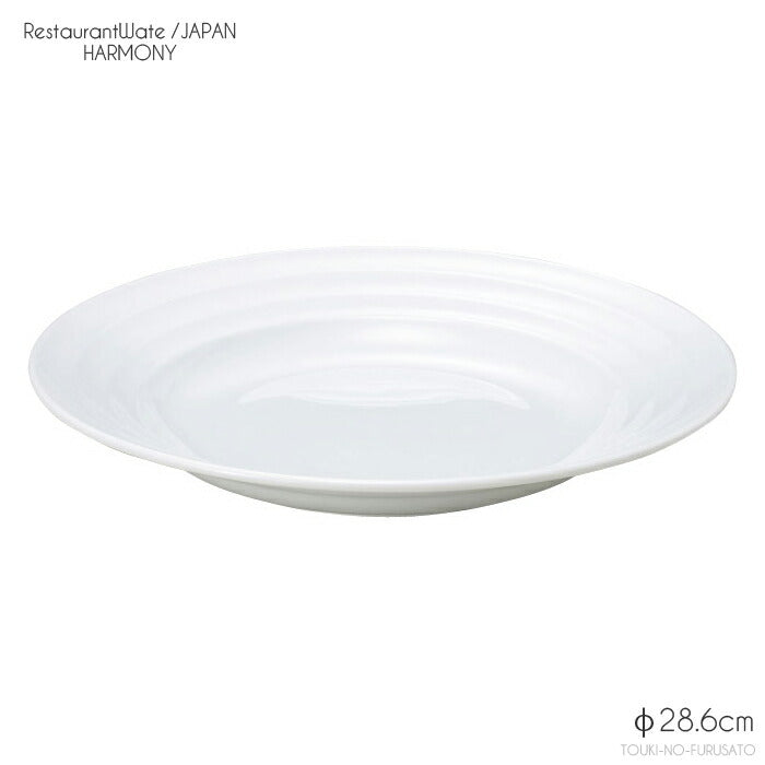 ハーモニー28cm深皿 11吋スープ 直径28.6cm 高4.4cm 本格レストラン食器 白磁 磁器 美濃焼 白食器 白い食器 おしゃれ シンプル ホワイト スープ皿 カレー皿 浅鉢 和洋中 卸価格 問屋 業務用 大口OK 日本製   陶器のふる里  stockヤ