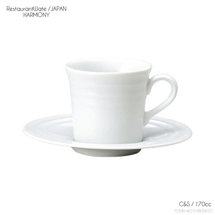 ハーモニー コーヒー碗皿 170cc 直径7.5cm 高6.8cm 本格レストラン食器 白磁 磁器 美濃焼 白い食器 ホワイト 和洋中 卸価格 問屋 業務用食器 大口OK 日本製   陶器のふる里  stockヤ
