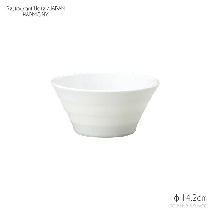 ハーモニー14cmボール 直径14.2cm 高6.7cm 本格レストラン食器 白磁 磁器 美濃焼 白い器 白い食器 ホワイト 和洋中 深皿 卸価格 問屋 業務用 大口OK 日本製  陶器のふる里  stockヤ