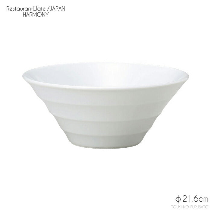 ハーモニー21cmボール 直径21.6cm 高8.9cm 本格レストラン食器 白磁 磁器 美濃焼 白い器 白い食器 ホワイト 麺鉢 ラーメン鉢 和洋中 卸価格 問屋 業務用 大口OK 日本製   陶器のふる里  stockヤ