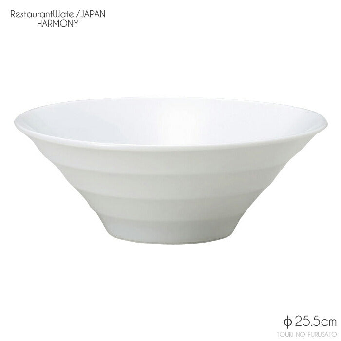ハーモニー25cmボール 直径25.5cm 高9.5cm 本格レストラン食器 白磁 磁器 美濃焼 白い器 白い食器 ホワイト 麺鉢 ラーメン鉢 和洋中 卸価格 問屋 業務用 大口OK 日本製   陶器のふる里  stockヤ