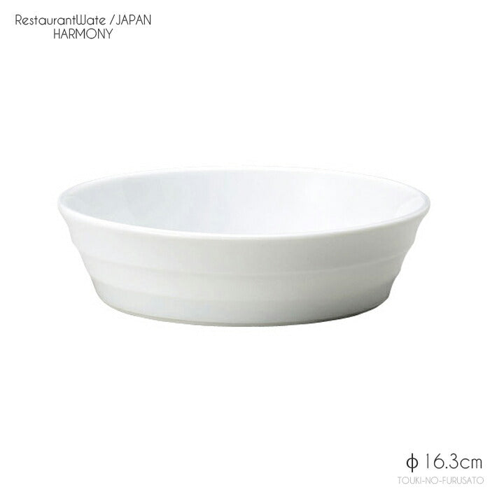ハーモニー マルチ深ボールLサイズ グラタンL 16cm浅ボール 直径16.3cm 高4.5cm 本格レストラン食器 白磁 磁器 美濃焼 白い器 白い食器 ホワイト 和洋中 卸価格 問屋 業務用食器 大口OK 日本製   陶器のふる里  stockヤ