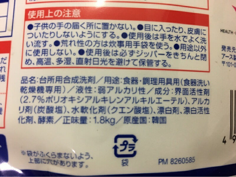 ＊大容量2200ｇ入り＊フィニッシュ パウダー/ミューズ/ パワー&ピュア つめかえ用 2200g　2.2Kg [洗剤 食器洗い機専用(食洗機用洗剤) 詰替]【コストコ通販】