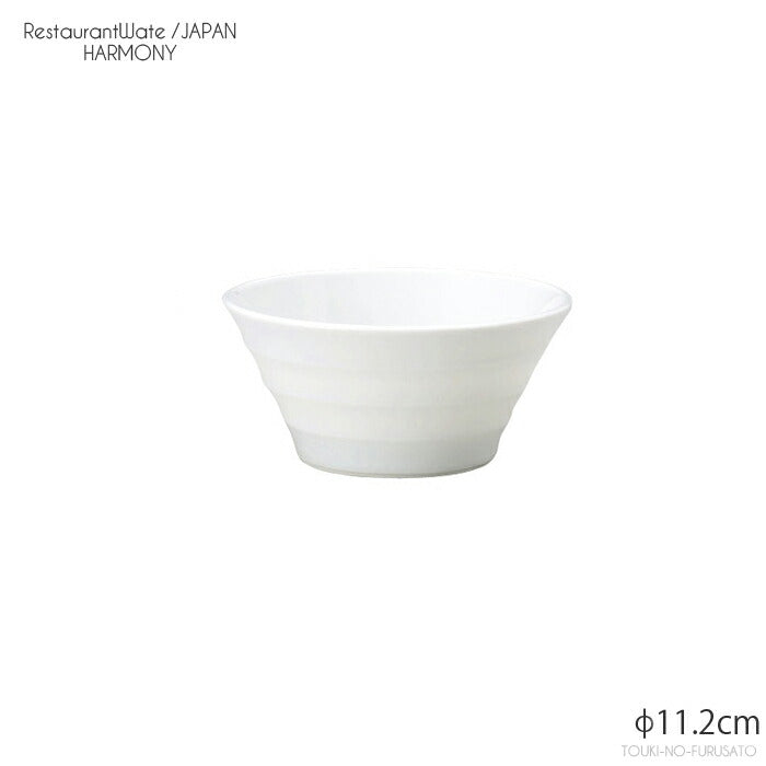 ハーモニー11cmボール 直径11.2cm 高6cm 本格レストラン食器 白磁 磁器 美濃焼 白い器 白い食器 ホワイト 和洋中 深皿 卸価格 問屋 業務用 大口OK 日本製  陶器のふる里  stockヤ
