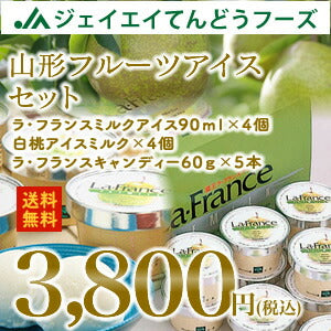 山形のフルーツアイスセット【楽ギフ_のし】【楽ギフ_のし宛書】