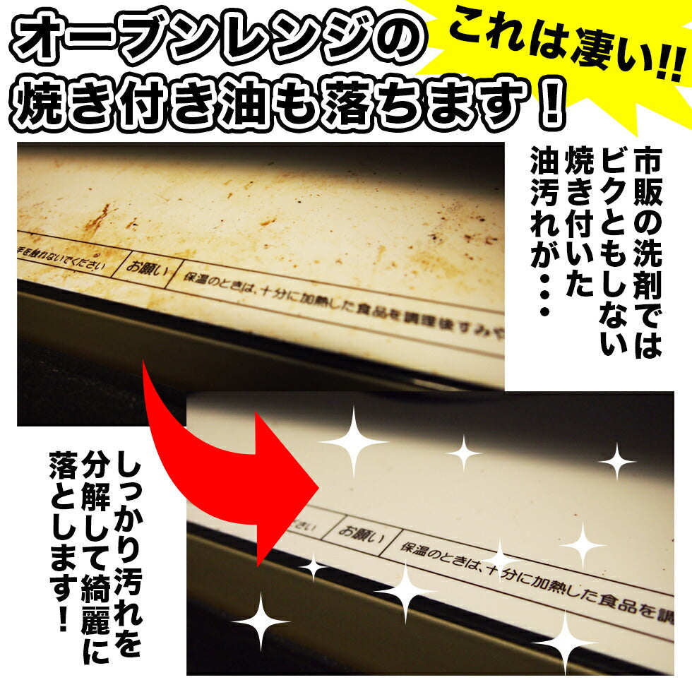 業務用サイズ大容量300ml入り！ 手強い油汚れにも【レンジ119+】コンロもオーブンも電子レンジもお任せ♪