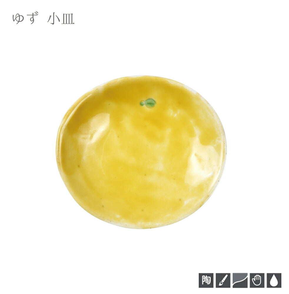 ゆず 小皿 幅11.7cm 黄色 楕円 柚子 柑橘類 和食器 日本製 取り皿  陶器のふる里  trysケ