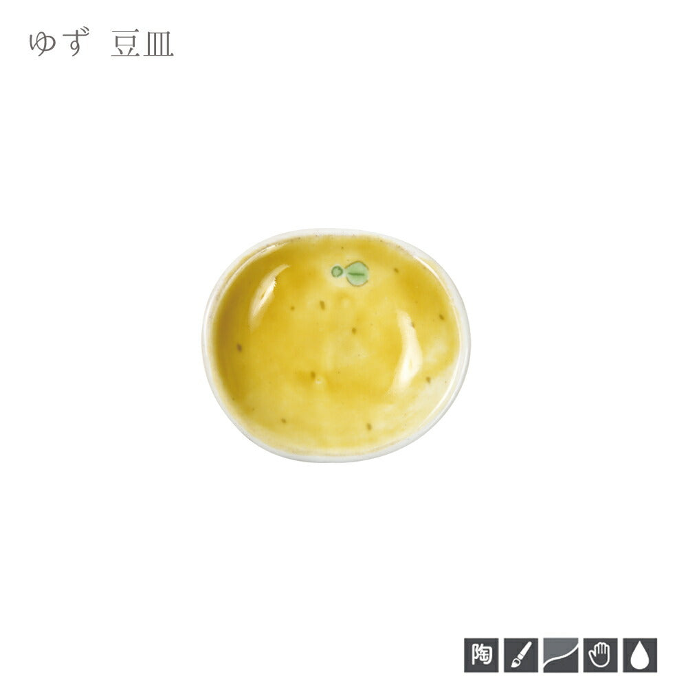 ゆず 豆皿 幅7.2cm 豆小皿 豆皿 黄色 楕円 柚子 柑橘類 和食器 日本製 取り皿  陶器のふる里  trysケ