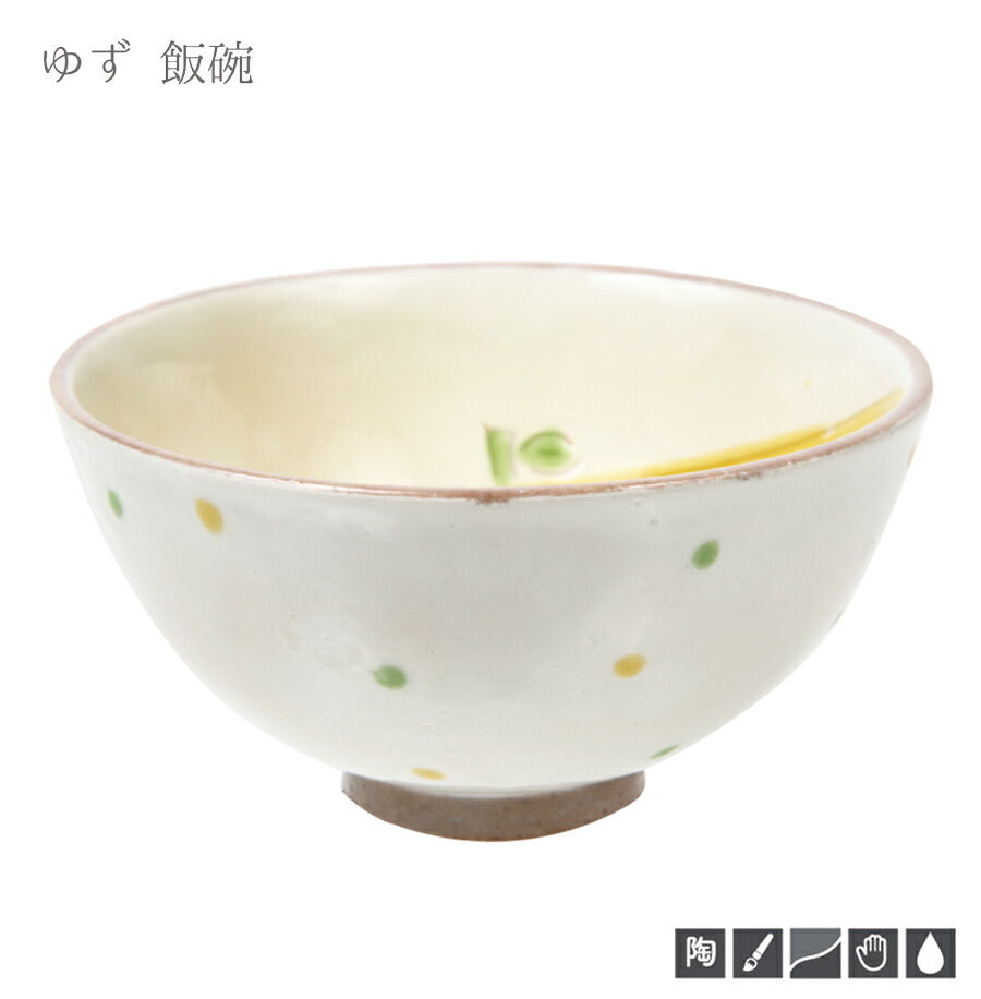 ゆず 飯碗 直径11.2cm ご飯茶碗 ごはん茶碗 柚子 柑橘類 和食器 手描き 日本製  陶器のふる里  trysケ
