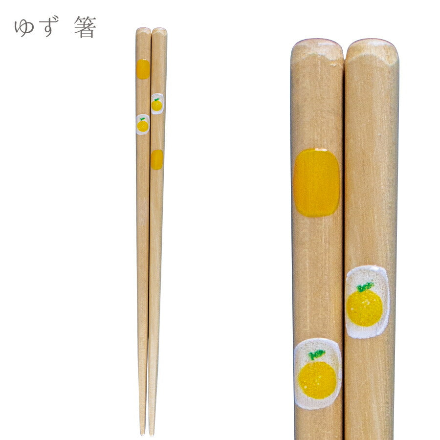 【完売・次回納期未定】メール便OK ころころ柚子 箸 ナチュラル  21cm 天然木 シンプル ゆず 天然木 カトラリー 食洗機NG 日本製   陶器のふる里  trysケ