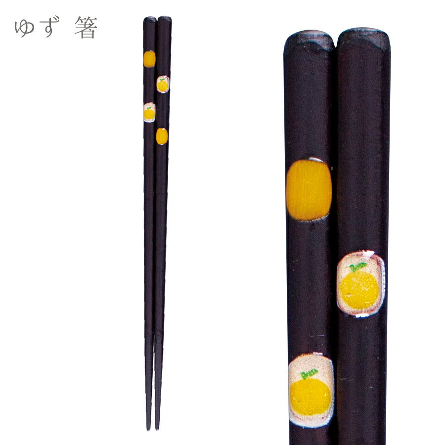 メール便OK ころころ柚子 箸 ブラウン  23cm 天然木 シンプル ゆず 天然木 カトラリー 食洗機NG 日本製   陶器のふる里  trysケ