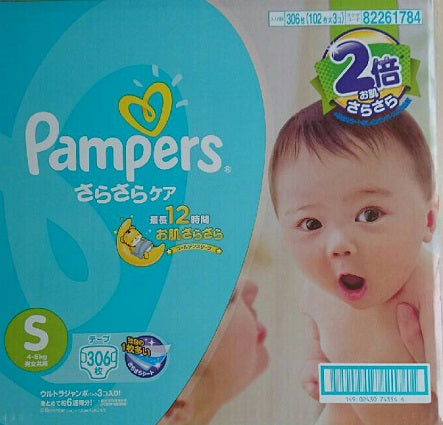 306枚【出産祝い】パンパーステープＳサイズ　306枚【コットンケア　オムツ　おむつ　 出産祝い】(Panpers Ssize)【コストコ通販】