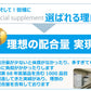 アルファGPC サプリ alphaGPC