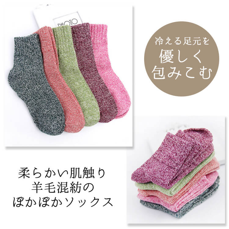 5足セット レディース 靴下 暖かい おしゃれ ロークルー ソックス カラフルソックス 冷えとり カラフル トレンド 大人かわいい ポカポカソックス 冷房対策 保温 厚手 防寒対策 冷え 冷え性対策