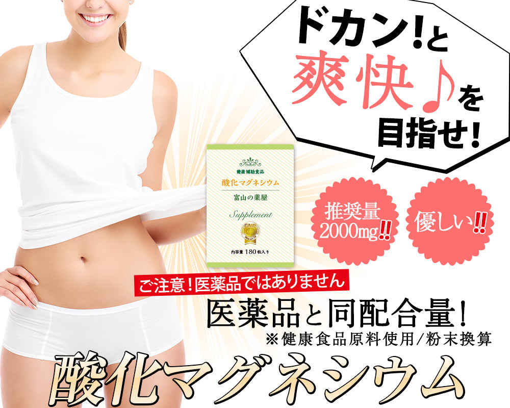 酸化マグネシウム Mgo粒 サプリメント 医薬品と同量配合 《福袋 割引価格３個+１個無料》