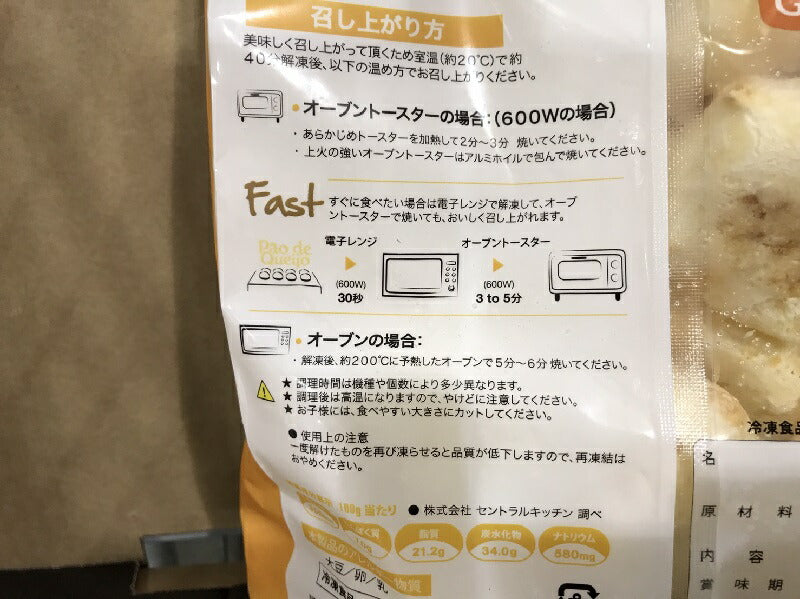 冷凍発送【Baker John】ポンデケージョ　チーズパン　30g×24個（冷凍食品）COSTCOベーカリーK】【コストコ通販】＃8