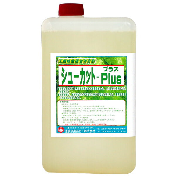 天然植物精油消臭剤 シューカット-Plus(プラス）悪臭をシャットアウト！ 1000ml【業務用】