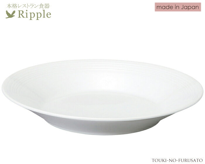 リップル１１吋パスタ皿 直径28.6cm 高4.4cm レストラン食器 丸皿 白い食器 和食器 洋食器 中華食器大皿   陶器のふる里  stockヤ
