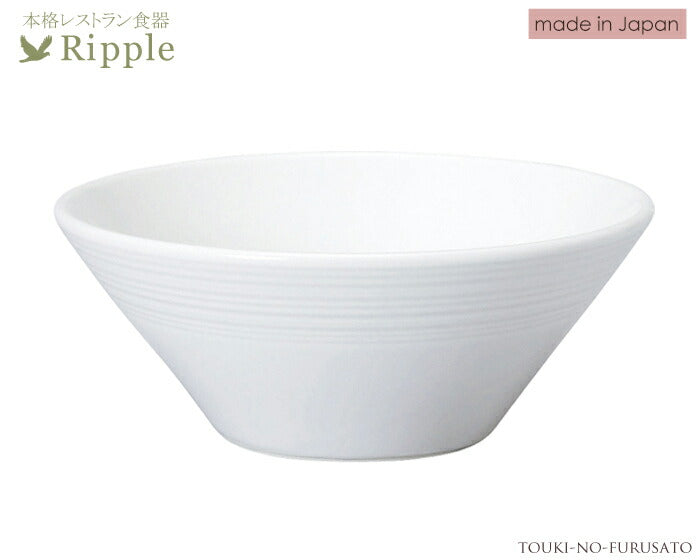 リップル１９cmボール 直径18.8cm高7.3cm 本格レストラン食器 白い食器 和食器 洋食器 中華食器 深ボウル   陶器のふる里  stockヤ