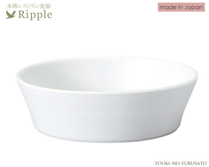 訳あり リップル マルチ深ボールMサイズ(単品) グラタンM 直径14.6cm H4.3cm 本格レストラン食器 白い食器 和食器 洋食器 中華食器 マルチ深ボウル アウトレット   陶器のふる里  stockヤ
