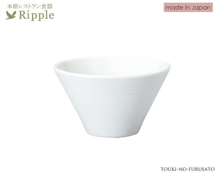 リップル１２cm深ボール 直径12.2cm高7.3cm 本格レストラン食器 白い食器 和食器 洋食器 中華食器 深ボウル 深皿  陶器のふる里  stockヤ