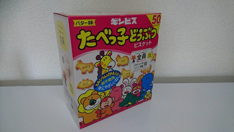 【ギンビス】たべっ子どうぶつ バター味 24g×50袋 【コストコ通販】【COSTCO】＃8