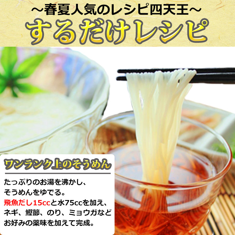 あごだし 500ml×２本 あまぶっさん