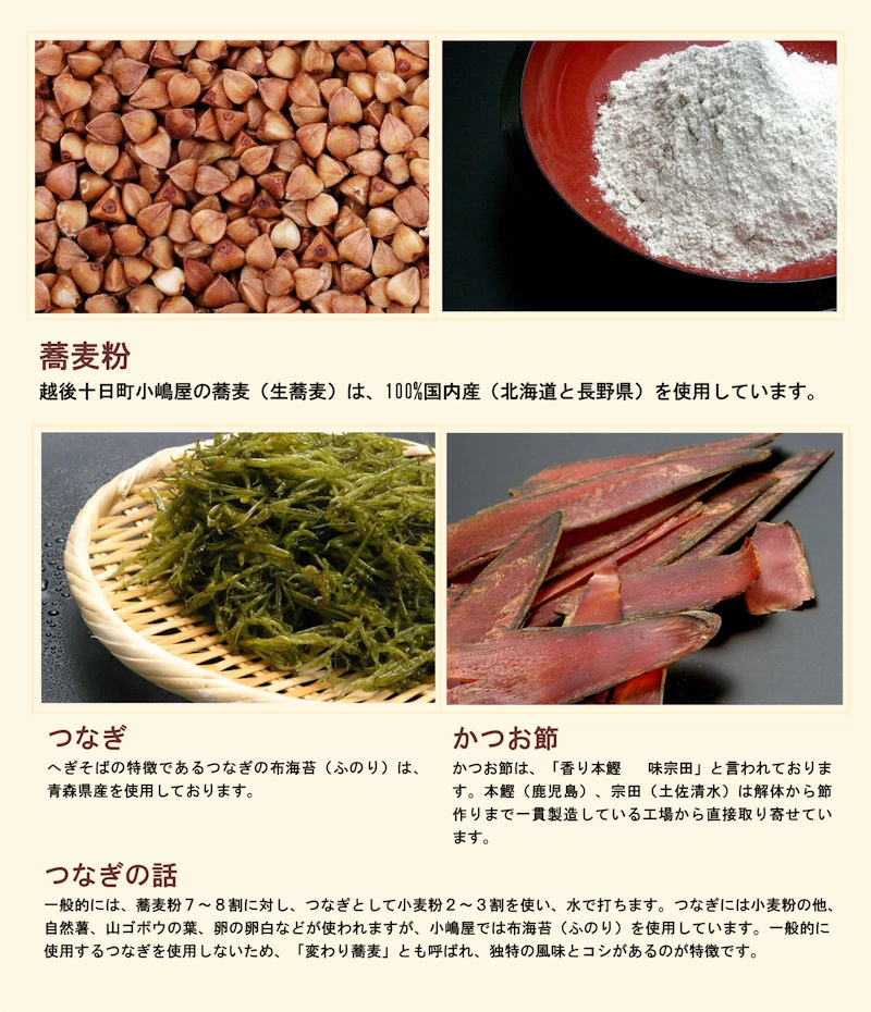 越後十日町 小嶋屋 献上へぎ蕎麦 半生そば結 110g4束つゆ付 送料無料