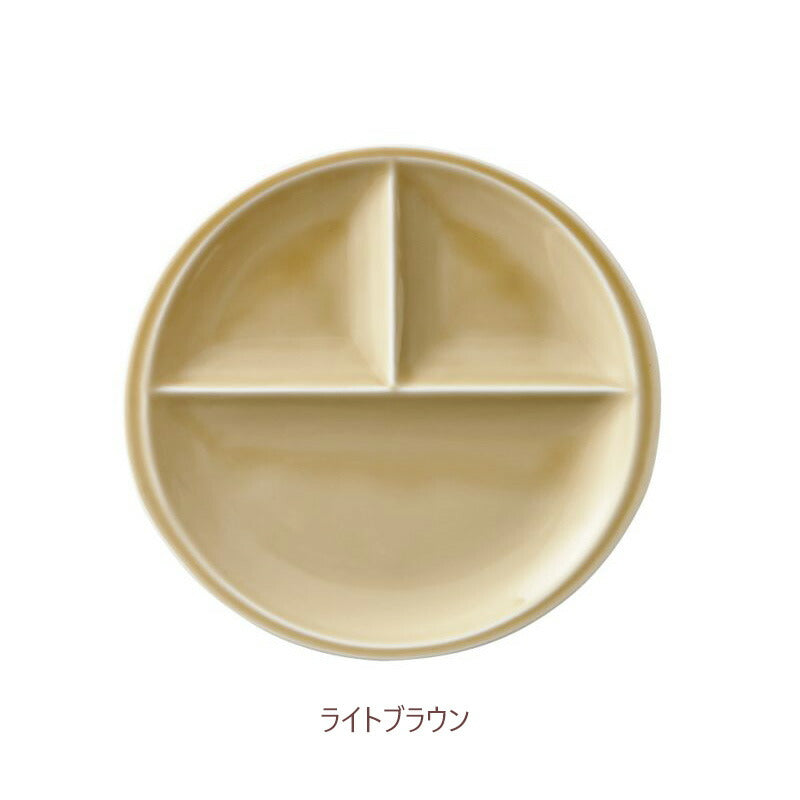titto３つ仕切皿ライトブラウン(丸) サイズ幅22cm 軽い 薄い 美濃焼 国産 丸皿 仕切りランチ皿 仕切りランチプレート ワンプレート カフェ食器 おしゃれ ベージュ 電子レンジOK  陶器のふる里  trys小