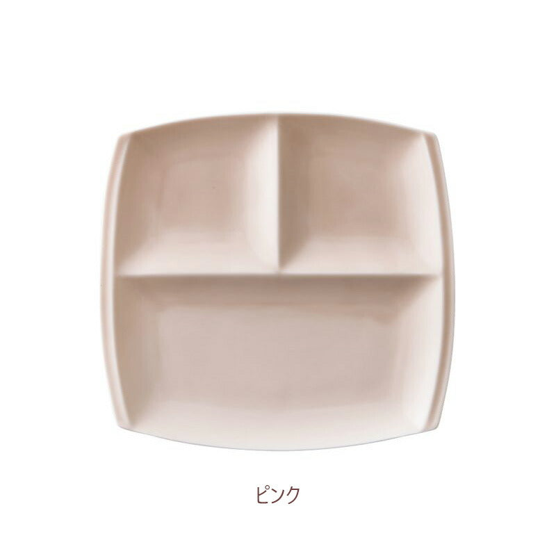 titto３つ仕切皿 ピンク(角) サイズ幅21cm 軽い 薄い 美濃焼 国産 角皿 四角 仕切りランチ皿 仕切りランチプレート ワンプレート 和食器 PINK 電子レンジOK 小田陶器 瑞浪市  陶器のふる里  trys小