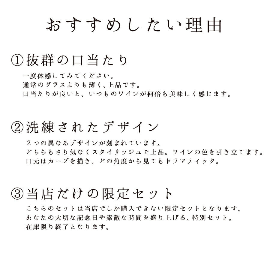 送料無料アイテム MERLOT (メルロー) ワイングラス290ビーズ＆ウェーブペアセット 容量284cc 箱入り  陶器のふる里  stock ガラスコップ セット おしゃれ ギフト プレゼント 引き出物 記念日　お祝い シャンパングラス カップル 結婚祝い 乾杯