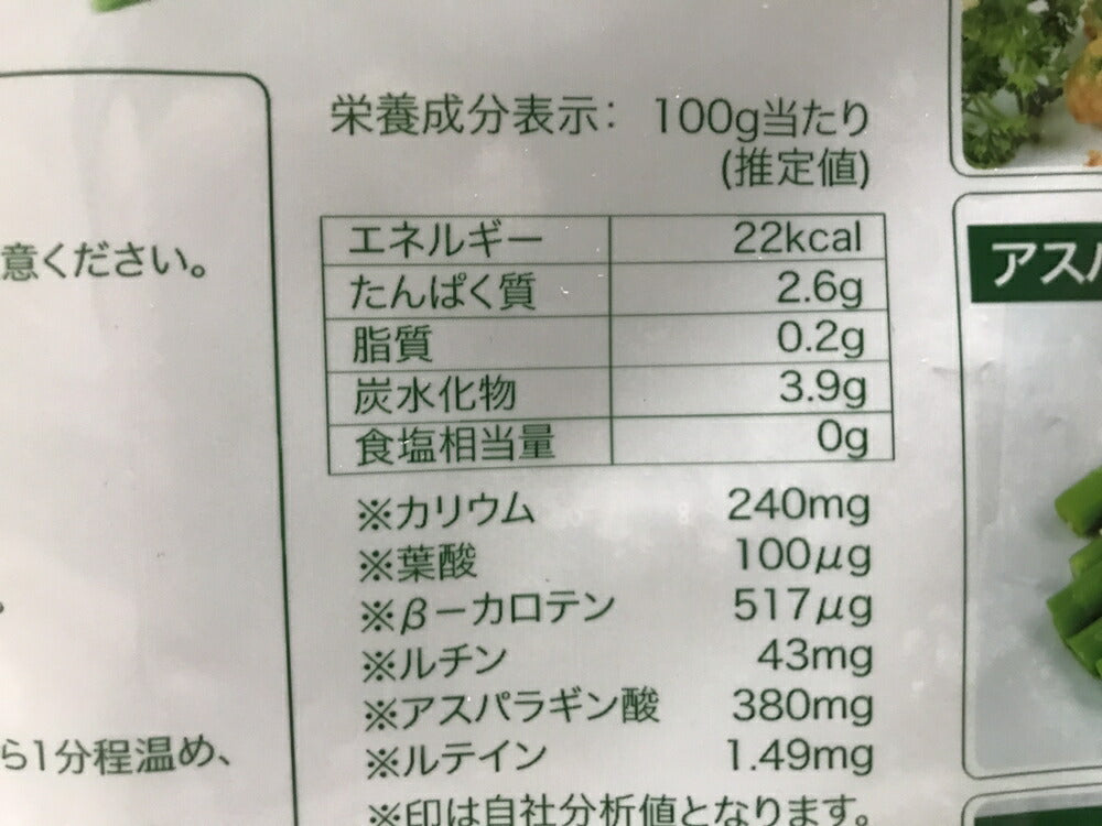 【冷凍】ベジーマリア　グリーンアスパラガス800ｇ（400ｇ×2袋）【コストコ通販】＃8