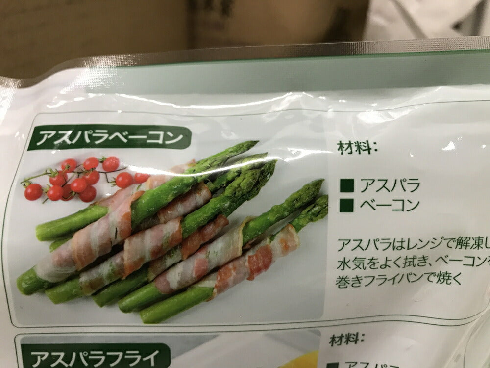 【冷凍】ベジーマリア　グリーンアスパラガス800ｇ（400ｇ×2袋）【コストコ通販】＃8