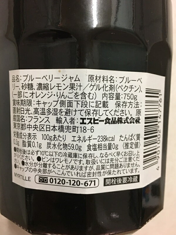【1本】Bonne Maman 大瓶750g×1本 ボンヌママン　ブルーベリージャム（プレザーブスタイル） Blueberry Jam 750g 【コストコ通販】＃8