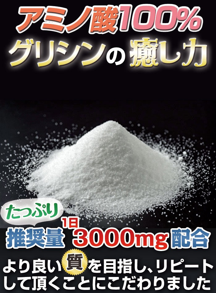 グリシン スティック サプリ 安眠 サポート・グリシンパウダー（粉末）・ピュア100% 楽々携帯スティック包装品・30回分