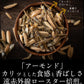 300g 小魚アーモンド