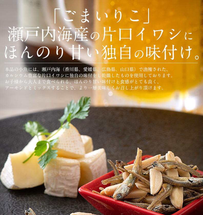 300g 小魚アーモンド