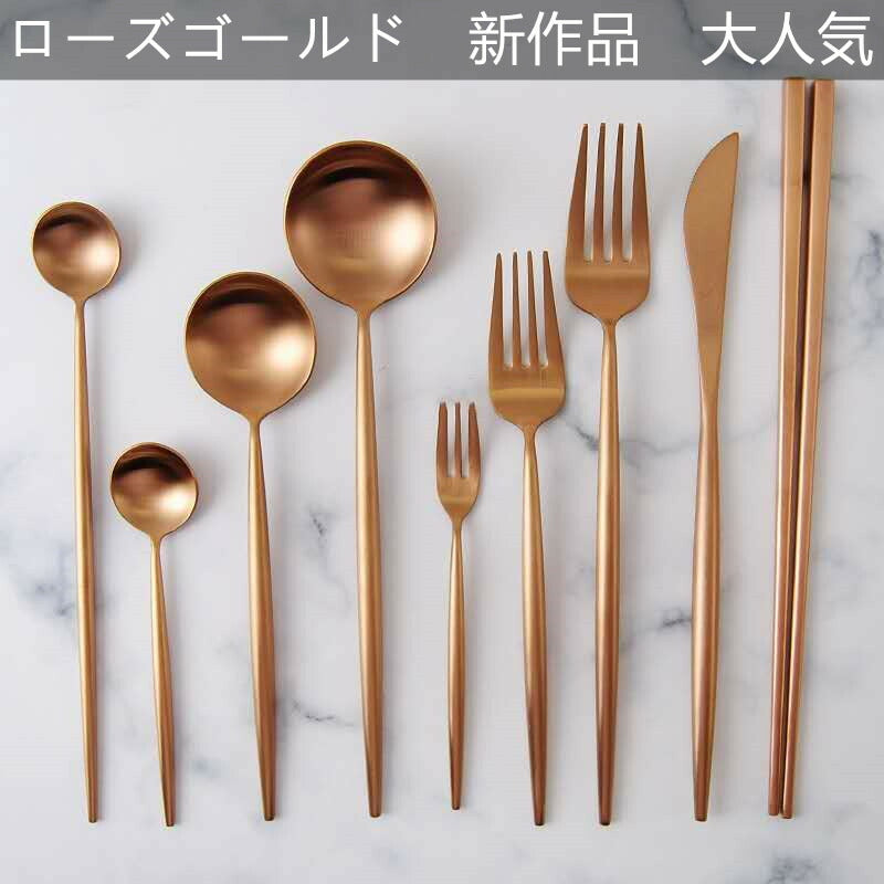 cesa beams カトラリー カトラリーセット 【グレーゴールド