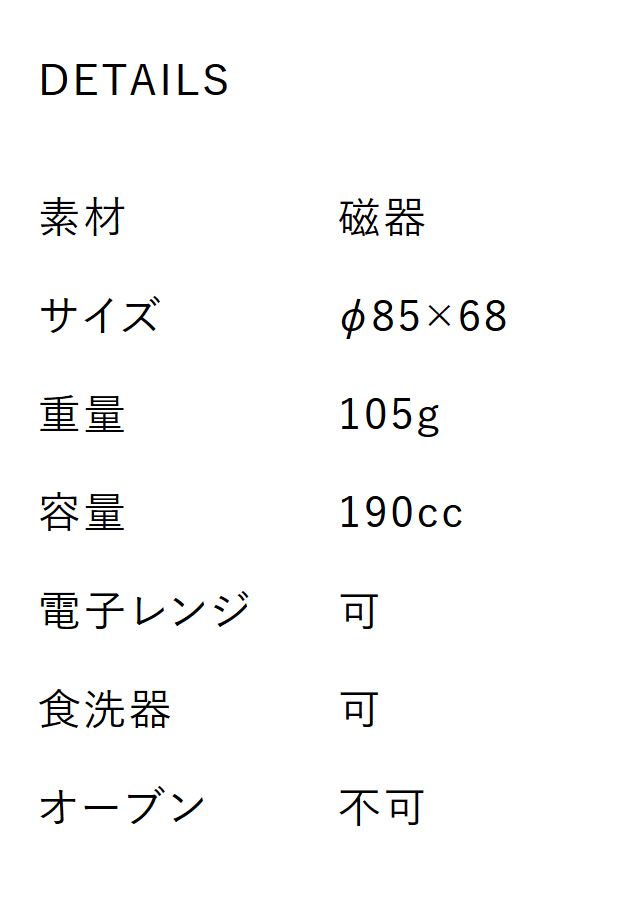 honokaほのかミニ ダイヤ 直径8.5cm H6.8cm 190cc 白磁 白い食器 高品質 シンプル コップ カップ タンブラー 和食器 洋食器 冷茶グラス 湯呑 フリーカップ 美濃焼 日本製 小田陶器 そば猪口 キャンドルホルダー  陶器のふる里  trys小田