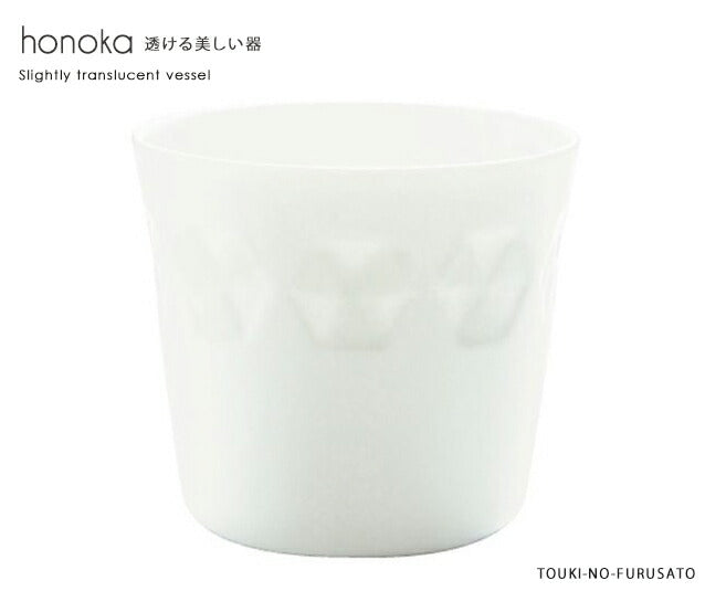 honokaほのかロック スノー 直径8.5cm H7.8cm 260cc 白磁 白い食器 高品質 シンプル コップ カップ タンブラー 和食器 洋食器 中華食器 フリーカップ 美濃焼 日本製 小田陶器 そば猪口 キャンドルホルダー  陶器のふる里  trys小田