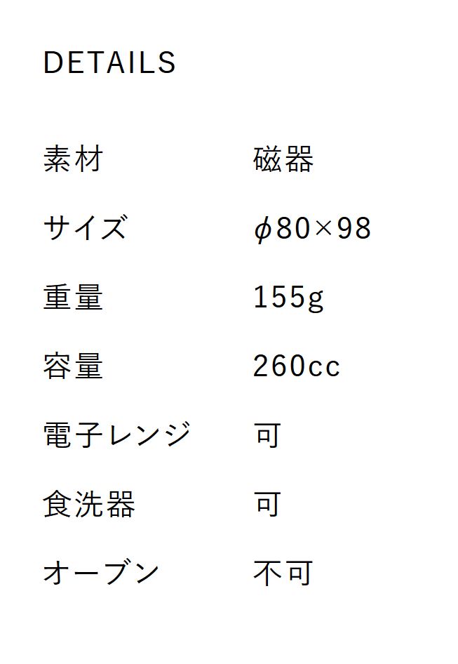 honokaほのかロング ストライプ 直径8.0cm H9.8cm 260cc 白磁 白い食器 高品質 スリム シンプル コップ カップ タンブラー 和食器 洋食器 フリーカップ 美濃焼 日本製 小田陶器  陶器のふる里  trys小田