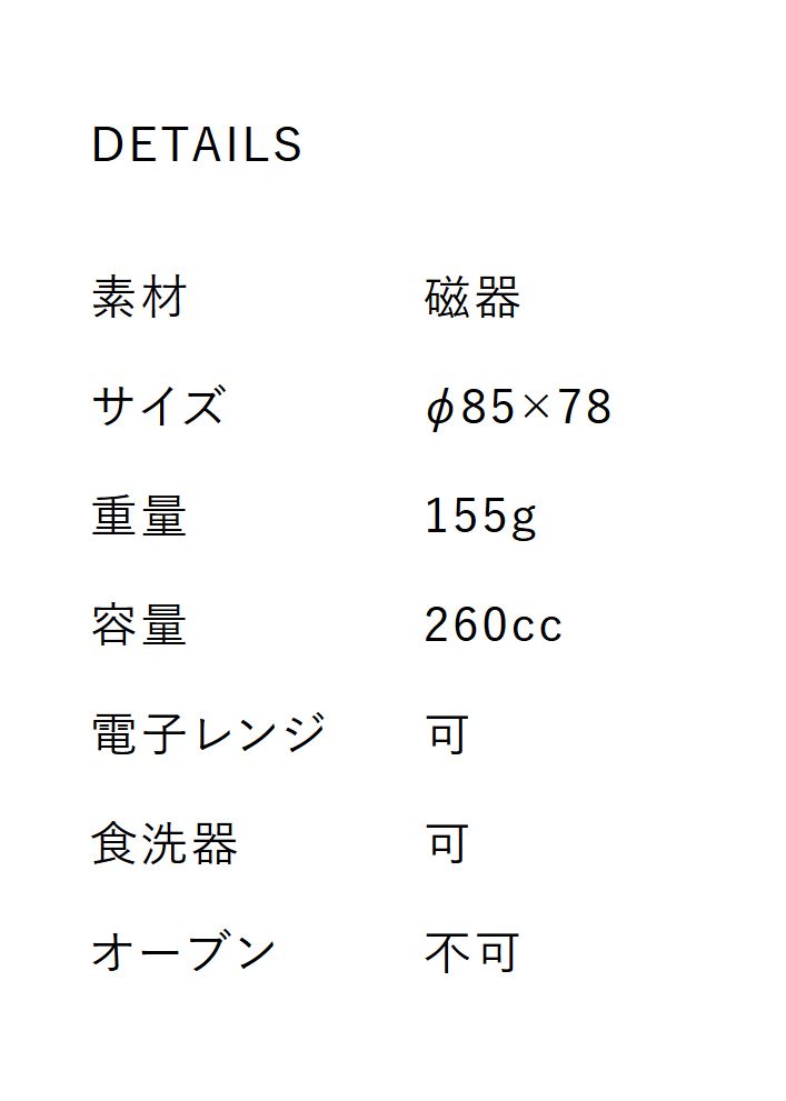 honokaほのかロック スノー 直径8.5cm H7.8cm 260cc 白磁 白い食器 高品質 シンプル コップ カップ タンブラー 和食器 洋食器 中華食器 フリーカップ 美濃焼 日本製 小田陶器 そば猪口 キャンドルホルダー  陶器のふる里  trys小田