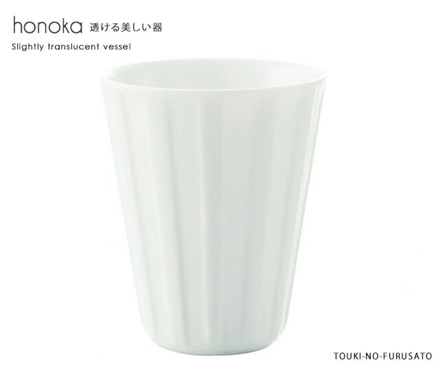 honokaほのかロング ストライプ 直径8.0cm H9.8cm 260cc 白磁 白い食器 高品質 スリム シンプル コップ カップ タンブラー 和食器 洋食器 フリーカップ 美濃焼 日本製 小田陶器  陶器のふる里  trys小田