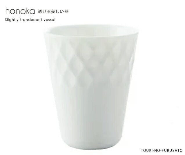 honokaほのかロング ダイヤ 直径8.0cm H9.8cm 260cc 白磁 白い食器 高品質 スリム シンプル コップ カップ タンブラー 和食器 洋食器 フリーカップ 美濃焼 日本製 小田陶器  陶器のふる里  trys小田