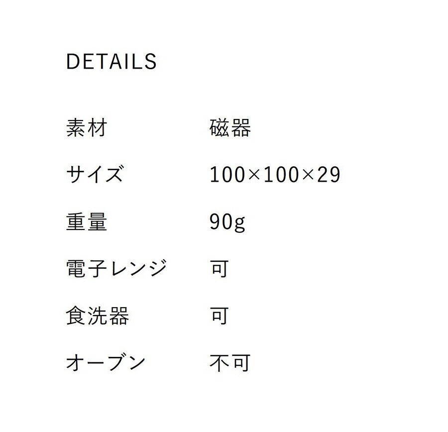freeto-フリート-小皿 アメ釉 サイズ幅10×10cm 高2.9cm 美濃焼 国産 角小皿 ブラウン 茶色 あめ色 洋食器 和食器 ホワイト 電子レンジOK  陶器のふる里  trys小