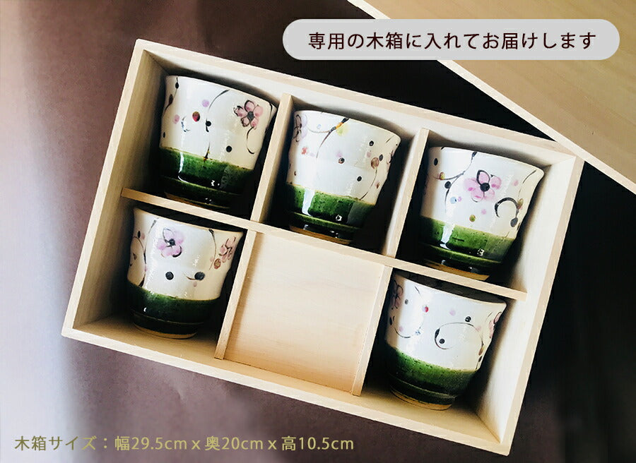 送料無料 織部花唐草ゆのみ５個セット 専用木箱入り 湯呑みセット プレゼント 贈り物 ギフト 長寿祝い 還暦祝い 結婚祝い  母の日 父の日 食器 ギフト 国産 美濃焼 軽量 食器セット 包装 ラッピング 熨斗紙対応  陶器のふる里  trysハ+桐箱