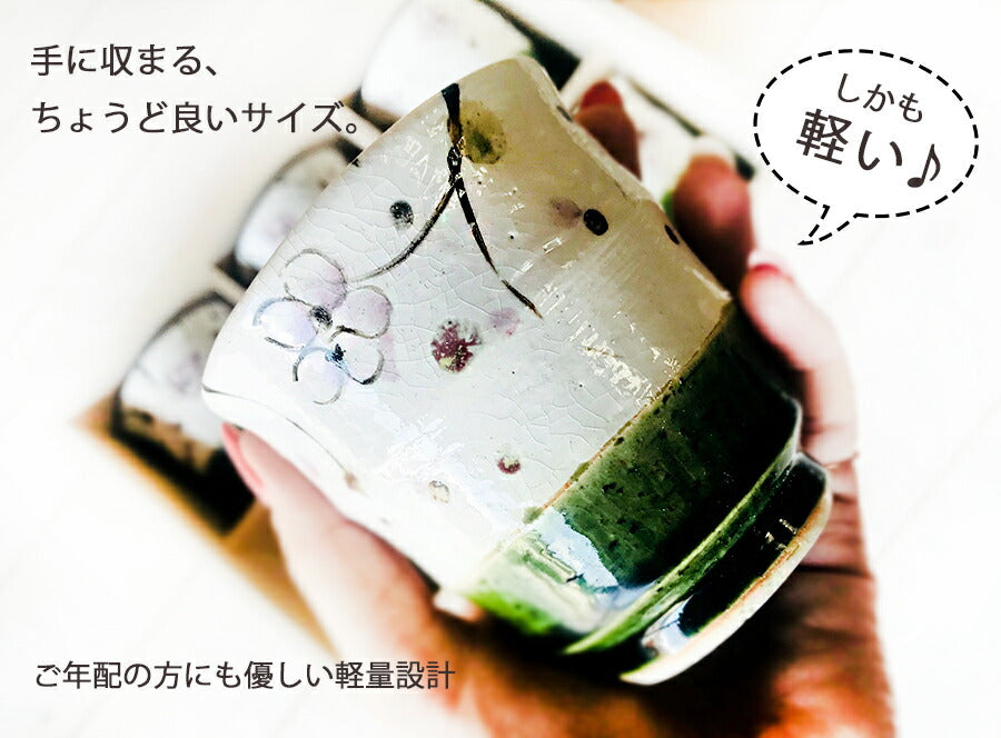 送料無料 織部花唐草ゆのみ５個セット 専用木箱入り 湯呑みセット プレゼント 贈り物 ギフト 長寿祝い 還暦祝い 結婚祝い  母の日 父の日 食器 ギフト 国産 美濃焼 軽量 食器セット 包装 ラッピング 熨斗紙対応  陶器のふる里  trysハ+桐箱